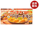 ハウス食品 こくまろ バターチキン カレー 148g×10個入×(2ケース)| 送料無料 調味料 カレー カリー ルウ チキン 甘口