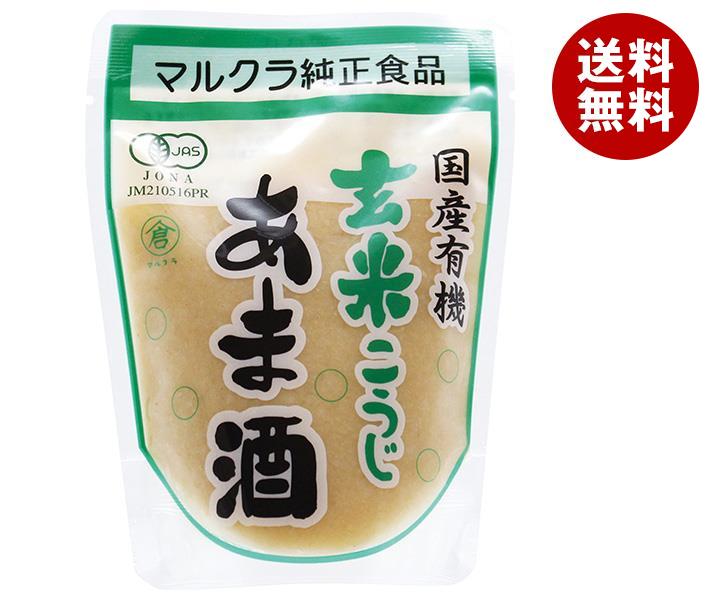 マルクラ 国産有機玄米こうじあま酒 250g×20袋入×(2ケース)｜ 送料無料 あまざけ 甘酒 玄米麹 こうじ J..