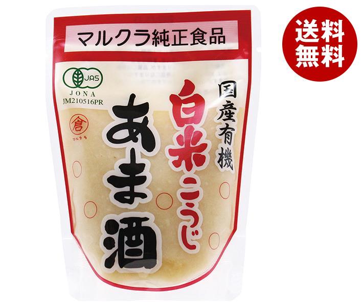 マルクラ 国産有機白米こうじあま酒 250g×20袋入×(2ケース)｜ 送料無料 あまざけ 甘酒 白米麹 こうじ J..