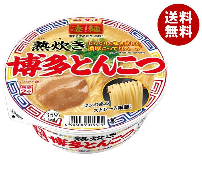 ヤマダイ ニュータッチ 凄麺 熟炊き博多とんこつ 110g×12個入｜ 送料無料 カップ麺 カップラーメン インスタントラーメン 豚骨