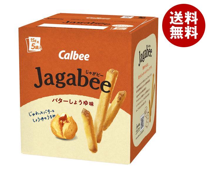 ポイント5倍！5/16(木)1時59分まで全品対象エントリー 購入 カルビー Jagabee(じゃがビー) バターしょうゆ味 75g×12箱入｜ 送料無料 お菓子 スナック菓子 Calbee じゃがびー ジャガビー