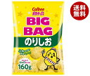 カルビー BIG BAG ポテトチップス のりしお 160g×12袋入| 送料無料 お菓子 スナック菓子 ポテチ ビッグ