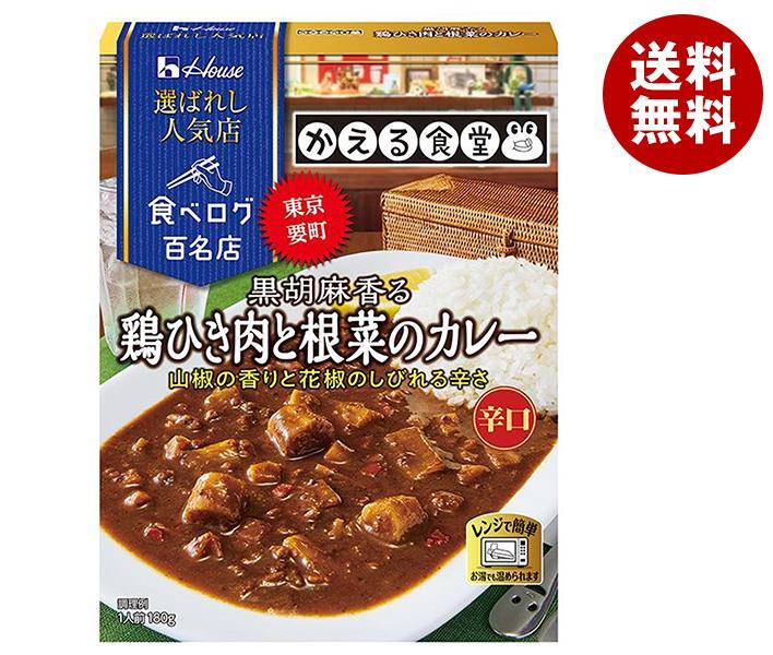 ハウス食品 選ばれし人気店 黒胡麻香る鶏ひき肉と根菜のカレー 180g×30箱入×(2ケース)｜ 送料無料 一般..