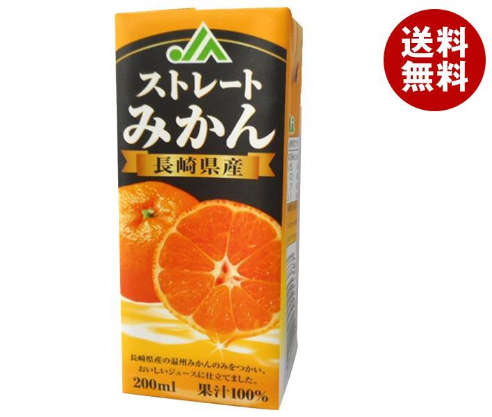 【1月28日(日)1時59分まで全品対象エントリー&購入でポイント5倍】JA長崎 リンアイ ストレートみかん 200ml紙パック×18本入×(2ケース)｜ 送料無料 みかん ミカン 蜜柑 100% ジュース