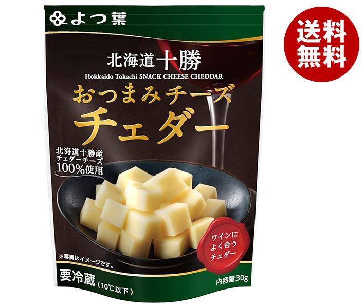 【送料無料・メーカー/問屋直送品・代引不可】【チルド(冷蔵)商品】よつ葉乳業 よつ葉 北海道十勝 おつまみチーズチェダー 30g×12個入×(2ケース)｜ チーズ 乳製品 北海道 よつ葉