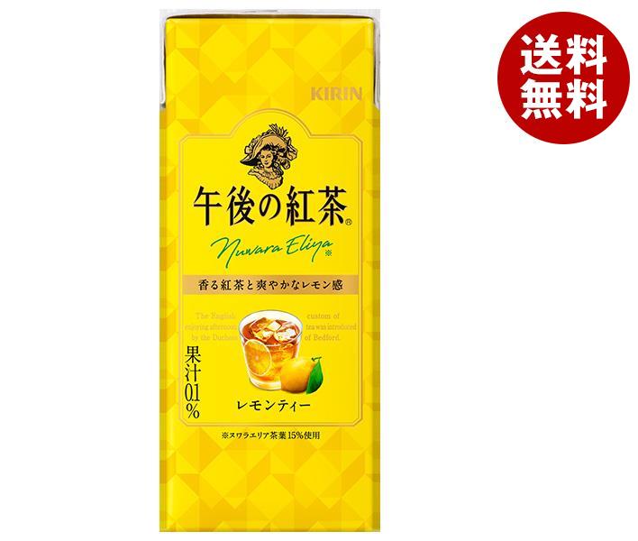 【11月4日(土)20時〜全品対象エントリー&購入でポイント5倍】キリン 午後の紅茶 レモンティー 250ml紙パック×24本入｜ 送料無料 紅茶 レモンティー 紙パックのサムネイル