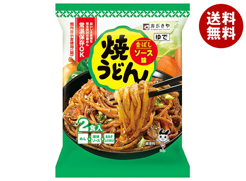 寿がきや 焼うどん ソース味 2食入 450g×10袋入｜ 送料無料 インスタント食品 うどん