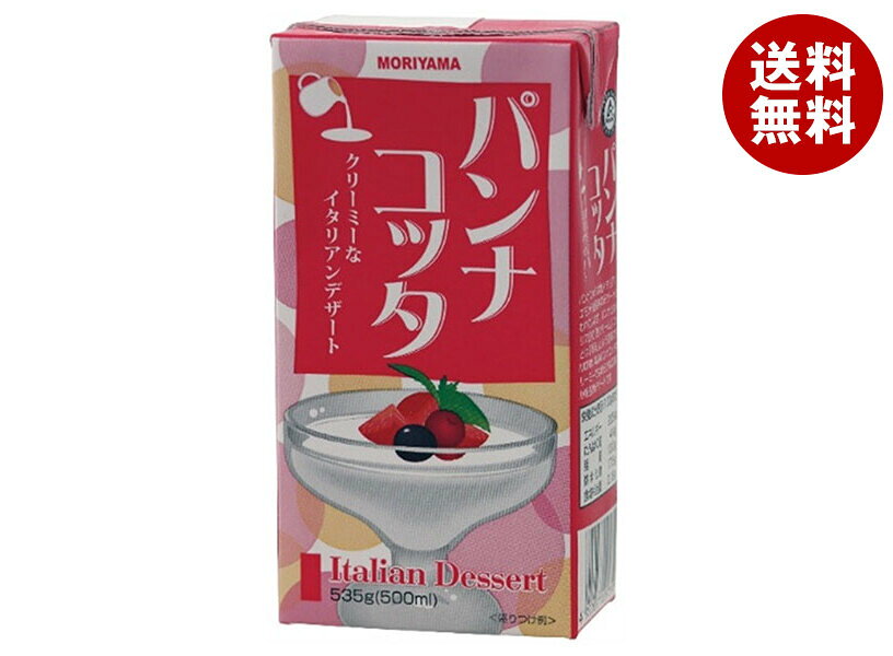 Rakuten - [ポイント5倍！6/26(金)1時59分まで全品対象エントリー&購入]守山乳業 MORIYAMA パンナコッタ 535g紙パック×12本入｜ 送料無料 プリン 紙パック お菓子 生クリーム