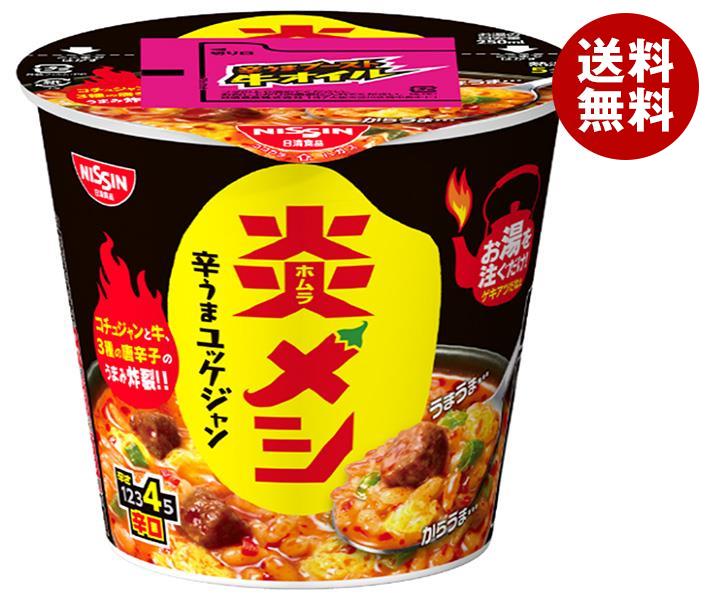 世界の屋台めし ユッケジャン[180g]（韓国の屋台飯）レトルト 韓国料理 手軽 簡単 インスタント【常温便】