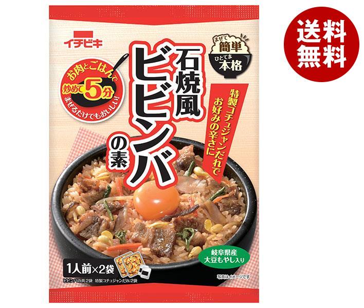 送料無料 イチビキ まぜて簡単ひとてま本格 石焼風ビビンバの素 186g×10個入 ※北海道・沖縄・離島は別途送料が必要。