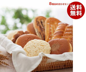 送料無料 敷島製パン Pasco(パスコ) 8種詰め合わせセット ※北海道・沖縄・離島は別途送料が必要。