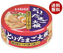 【1月28日(日)1時59分まで全品対象エントリー&購入でポイント5倍】いなば食品 とり・たまご大根 75g×24個入×(2ケース)｜ 送料無料 缶詰 缶 鶏肉味付 卵