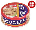 いなば食品 とりごぼう 75g×24個入×(2ケース)| 送料無料 缶詰 缶 鶏肉 牛蒡 味付