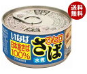 いなば食品 ひと口さば 水煮 115g×24個入×(2ケース)| 送料無料 一般食品 缶詰 サバ さば 日本産さば100%