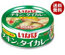 いなば食品 チキンとタイカレー グリーン 125g×24個入｜ 送料無料 缶詰 化学調味料不使用 鶏肉入りカレー