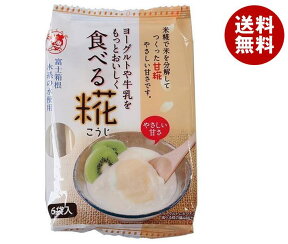 伊豆フェルメンテ 食べる糀 (30g×6食)×12袋入×(2ケース)｜ 送料無料 嗜好品 ペースト 甘麹 米糀