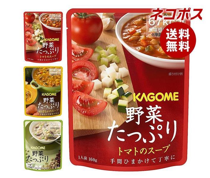 野菜嫌いでも口にできる、美味しい野菜スープはありませんか？