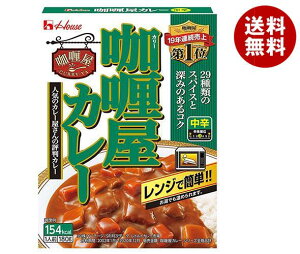 ハウス食品 カリー屋カレー 中辛 180g×30個入｜ 送料無料 一般食品 レトルト カレー 中辛