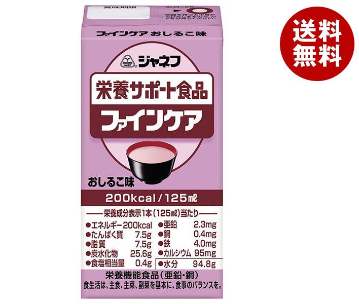 キューピー ジャネフ 栄養サポート食品 ファインケア おしるこ味 125ml紙パック×12本入｜ 送料無料 おしるこ 栄養