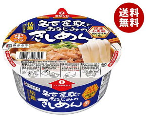 送料無料 寿がきや カップ 名古屋駅でおなじみのきしめん 155g×12個入 ※北海道・沖縄・離島は別途送料が必要。