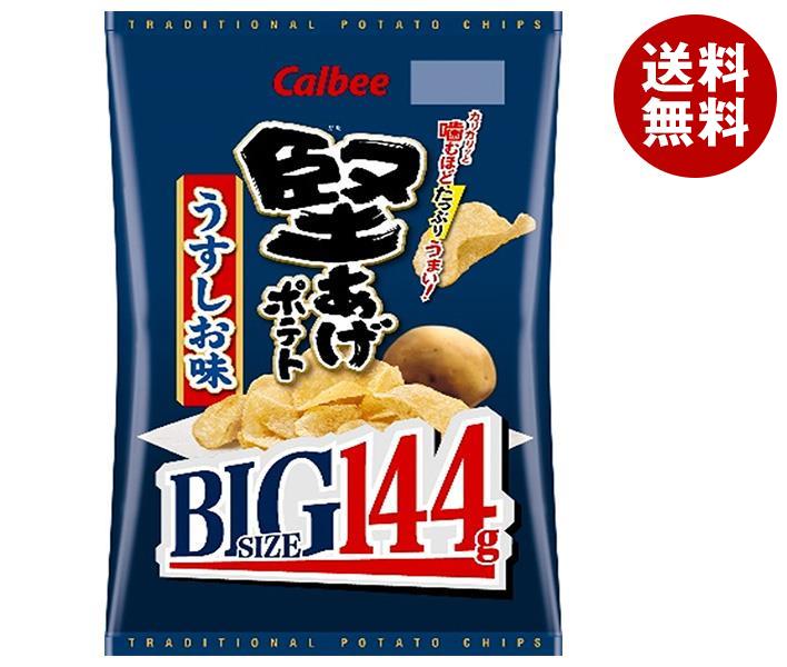 【送料無料・メーカー/問屋直送品・代引不可】カルビー 堅あげポテト BIG うすしお味 144g×12袋入｜ お菓子 スナック菓子 ビッグ 塩