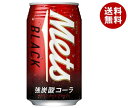 キリン Mets(メッツ) ブラック 350ml缶×24本入| 送料無料 Mets(メッツ) 強炭酸 コーラ