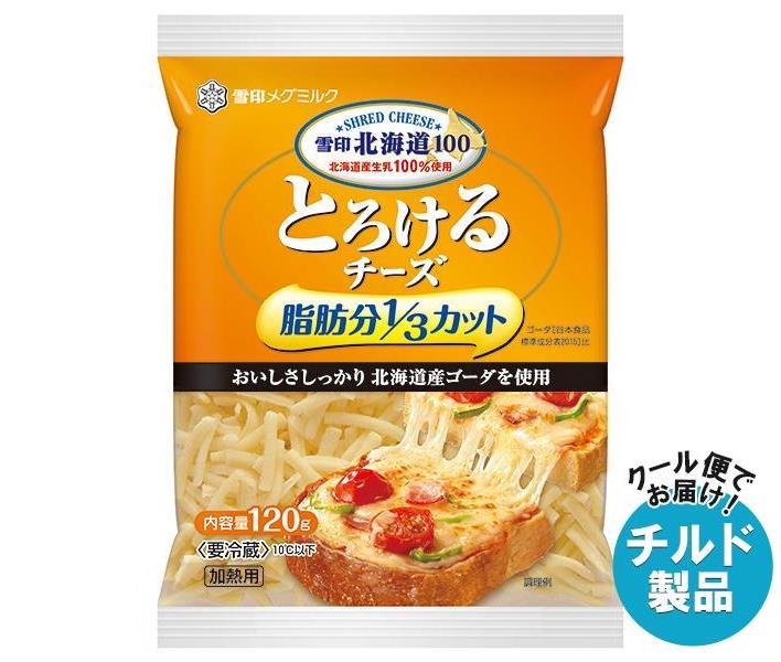 ※こちらの商品はクール(冷蔵)便でのお届けとなりますので、【チルド(冷蔵)商品】以外との同梱・同送はできません。 そのため、すべての注文分を一緒にお届けできない場合がございますので、ご注意下さい。 ※【チルド(冷蔵)商品】は保存方法が要冷蔵となりますので、お届け後は冷蔵庫で保管して下さい。 ※代金引き換えはご利用できません。 ※のし包装の対応は致しかねます。 ※配送業者のご指定はご対応できません。 ※キャンセル・返品は不可とさせていただきます。 ※一部、離島地域にはお届けができない場合がございます。 JANコード:4903050506422 原材料 ナチュラルチーズ(生乳、食塩)、セルロース 栄養成分 内容 カテゴリ:チルド商品、チーズサイズ:165以下(g,ml) 賞味期間 (メーカー製造日より)100日 名称 ナチュラルチーズ(加熱用) 保存方法 要冷蔵10℃以下 備考 販売者:雪印メグミルク株式会社札幌市東区苗穂町6丁目1番1号製造者:八ヶ岳乳業株式会社 小淵沢工場 山梨県北杜市小淵沢町6897番地 ※当店で取り扱いの商品は様々な用途でご利用いただけます。 御歳暮 御中元 お正月 御年賀 母の日 父の日 残暑御見舞 暑中御見舞 寒中御見舞 陣中御見舞 敬老の日 快気祝い 志 進物 内祝 御祝 結婚式 引き出物 出産御祝 新築御祝 開店御祝 贈答品 贈物 粗品 新年会 忘年会 二次会 展示会 文化祭 夏祭り 祭り 婦人会 こども会 イベント 記念品 景品 御礼 御見舞 御供え クリスマス バレンタインデー ホワイトデー お花見 ひな祭り こどもの日 ギフト プレゼント 新生活 運動会 スポーツ マラソン 受験 パーティー バースデー