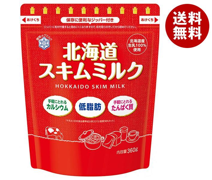 雪印メグミルク 北海道スキムミルク 360g×12袋入｜ 送料無料 嗜好品 脱脂粉乳 スキムミルク 袋