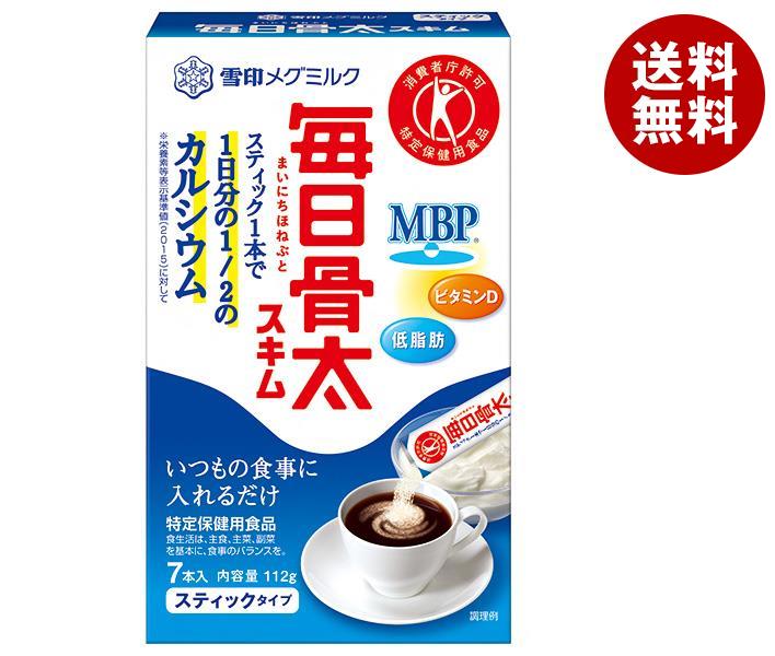 雪印メグミルク 毎日骨太スキム スティックタイプ【特定保健用食品 特保】 16g×7本×12箱入｜ 送料無料 嗜好品 スキム 箱 特定保健用食品 トクホ