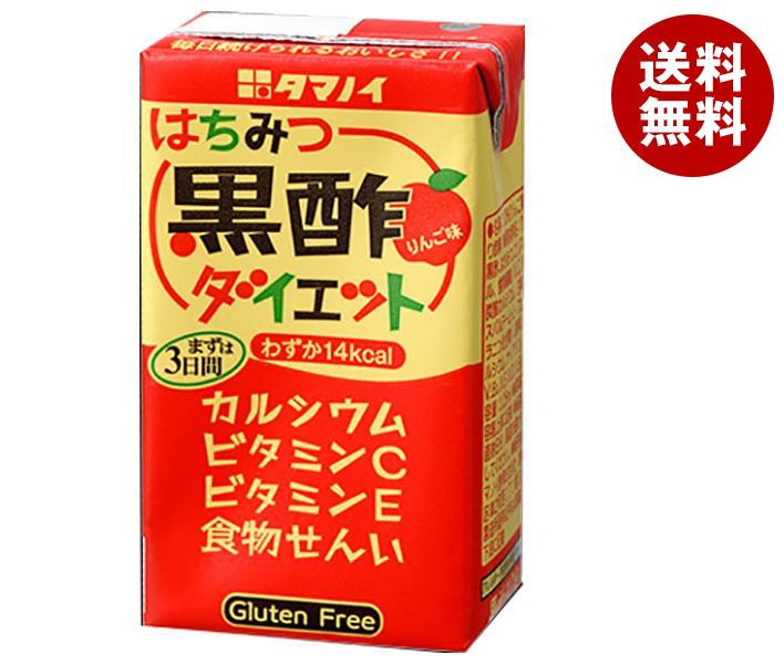 タマノイ はちみつ黒酢ダイエット 125ml紙パック×24本入｜ 送料無料 黒酢 はちみつ黒酢 ダイエット