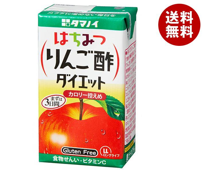 タマノイ はちみつりんご酢ダイエット 125ml紙パック×24本入｜ 送料無料 酢飲料 紙パック 食物繊維 ビ..