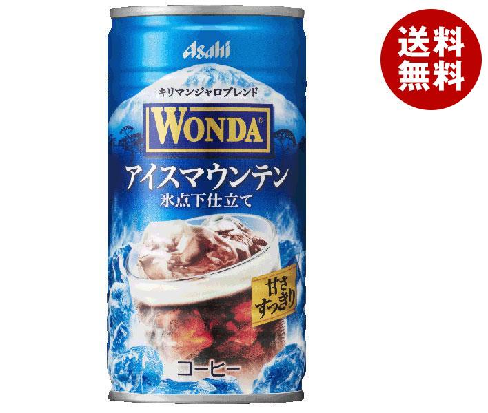 アサヒ飲料 WONDA(ワンダ) アイスマウンテン 185g缶×30本入｜ 送料無料 缶コーヒー 珈琲 ブレンド アイスコーヒー