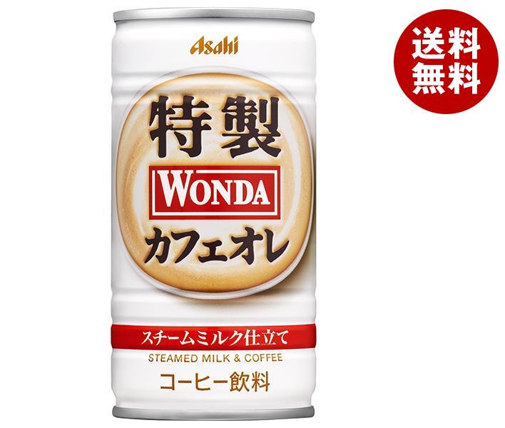 JANコード:4514603305418 原材料 牛乳(国内製造)、砂糖、コーヒー、脱脂粉乳、全粉乳、ミルクソース、デキストリン/乳化剤、香料、カゼインNa、調味料(アミノ酸等) 栄養成分 (100gあたり)エネルギー39kcal 内容 カテゴリ：珈琲、カフェオレ、缶サイズ：170〜230(g,ml) 賞味期間 (メーカー製造日より)12ヶ月 名称 コーヒー飲料 保存方法 備考 販売者:アサヒ飲料株式会社東京都墨田区吾妻橋1-23-1 ※当店で取り扱いの商品は様々な用途でご利用いただけます。 御歳暮 御中元 お正月 御年賀 母の日 父の日 残暑御見舞 暑中御見舞 寒中御見舞 陣中御見舞 敬老の日 快気祝い 志 進物 内祝 %D御祝 結婚式 引き出物 出産御祝 新築御祝 開店御祝 贈答品 贈物 粗品 新年会 忘年会 二次会 展示会 文化祭 夏祭り 祭り 婦人会 %Dこども会 イベント 記念品 景品 御礼 御見舞 御供え クリスマス バレンタインデー ホワイトデー お花見 ひな祭り こどもの日 %Dギフト プレゼント 新生活 運動会 スポーツ マラソン 受験 パーティー バースデー