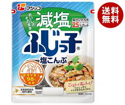 フジッコ 減塩ふじっ子 27g×10袋入×(2ケース)｜ 送料無料 惣菜 乾物 佃煮 こんぶ 昆布 カルシウム 食物繊維