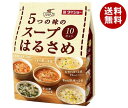 ダイショー 5つの味のスープはるさめ 164.6g×10袋入｜ 送料無料 春雨スープ 春雨 はるさめ スープ インスタント 即席