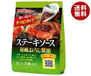 ダイショー ステーキソース 和風おろし醤油 (47g×2)×20袋入| 送料無料 一般食品 調味料 ステーキソース ポーションタイプ