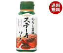 ダイショー ステーキソース おろし醤油 165g×20本入| 送料無料 一般食品 調味料 ステーキソース