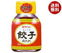 ダイショー 餃子のたれ 100g×40本入| 送料無料 一般食品 調味料 タレ ギョーザ