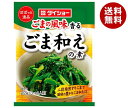 ダイショー ぱぱっと逸品 ごま和えの素 22g×80袋入| 送料無料 一般食品 調味料 料理の素