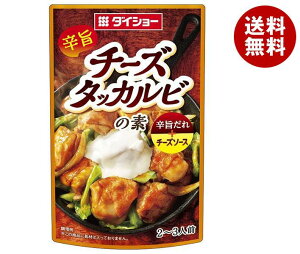 送料無料 ダイショー チーズタッカルビの素 80g×40袋入 ※北海道・沖縄・離島は別途送料が必要。