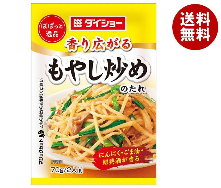 JANコード:4904621013776 原材料 還元水あめ（国内製造）、しょうゆ、にんにく加工品、食塩、ごま油、醸造酢、香味食用油、ガーリック、チキンエキス、米糖化調味料、こしょう、紹興酒、XO醤 ／ 増粘剤（加工デンプン、キサンタン）、酒精、調味料（有機酸等）、カラメル色素、（一部に小麦・えび・大豆・鶏肉・ごまを含む 栄養成分 (本品1人前(35g)当たり)エネルギー50kcal、たんぱく質0.7g、脂質1.4g、炭水化物8.8g、食塩相当量2.4g 内容 カテゴリ:一般食品、調味料、たれサイズ:165以下(g,ml) 賞味期間 (メーカー製造日より)18ヶ月 名称 もやし炒めのたれ 保存方法 開封前は直射日光を避けて常温で保存してください。 備考 製造者:株式会社ダイショー東京都墨田区亀沢1丁目17-3 ※当店で取り扱いの商品は様々な用途でご利用いただけます。 御歳暮 御中元 お正月 御年賀 母の日 父の日 残暑御見舞 暑中御見舞 寒中御見舞 陣中御見舞 敬老の日 快気祝い 志 進物 内祝 %D御祝 結婚式 引き出物 出産御祝 新築御祝 開店御祝 贈答品 贈物 粗品 新年会 忘年会 二次会 展示会 文化祭 夏祭り 祭り 婦人会 %Dこども会 イベント 記念品 景品 御礼 御見舞 御供え クリスマス バレンタインデー ホワイトデー お花見 ひな祭り こどもの日 %Dギフト プレゼント 新生活 運動会 スポーツ マラソン 受験 パーティー バースデー