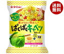 ダイショー ぱくぱくキャベツ用セット 67g×10袋入｜ 送料無料 一般食品 調味料