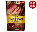 ダイショー 肉BarDish ローストビーフ用セット 75g×40袋入| 送料無料 一般食品 調味料