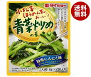 ダイショー 小松菜・ほうれん草がおいしい! 青菜炒めの素 14g×40袋入｜ 送料無料 一般食品 調味料 青菜