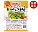 ダイショー ぱぱっと逸品 ピーナッツ和えの素 24g×80袋入| 送料無料 一般食品 調味料 料理の素 和え物