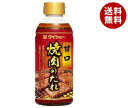 ダイショー 焼肉のたれ 甘口 400g×20本入| 送料無料 一般食品 調味料 焼肉のたれ 甘口