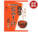 ハナマルキ 即席みそ汁 小粋椀 100食×1袋入｜ 送料無料 一般食品 インスタント食品 味噌汁 業務用