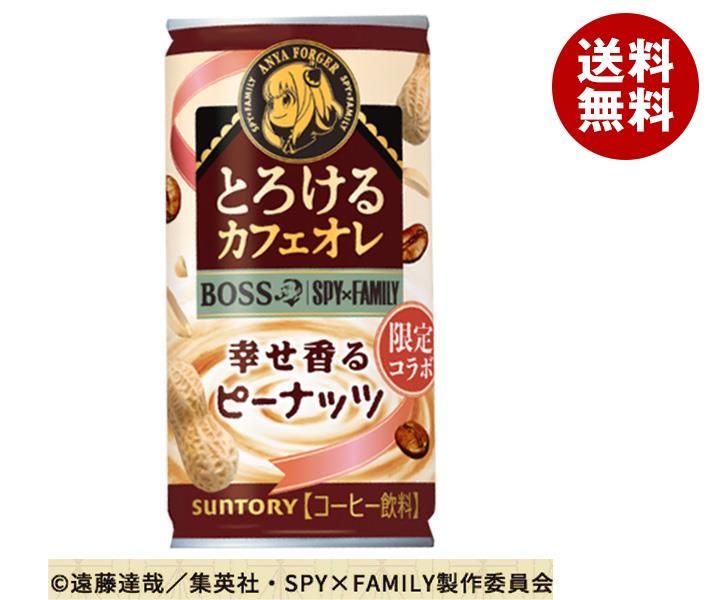 サントリー BOSS(ボス) とろけるカフェオレ 幸せ香るピーナッツ 185g缶×30本入｜ 送料無料 珈琲 カフェオレ 缶 ピーナッツのサムネイル