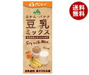 JANコード:4908819240227 原材料 大豆(遺伝子組み換えでない(佐賀県産))、みかん果汁、砂糖、パラチノース、バナナ果汁、食塩/糊料(ペクチン)、香料、酸味料、酸化防止剤(ビタミンC) 栄養成分 (100mlあたり)エネルギー51kcal、たんぱく質0.9g、脂質0.6g、炭水化物10.7g、食塩相当量0.05g、ビタミンE 0.1mg(推定値) 内容 カテゴリ:豆乳飲料、乳性、果実飲料サイズ:170〜230(g,ml) 賞味期間 (メーカー製造日より)6ヶ月 名称 豆乳飲料 保存方法 高温、直射日光を避けて保存してください。 備考 販売者:株式会社ジェイエイビバレッジ佐賀佐賀県鹿島市浜町1020番地 ※当店で取り扱いの商品は様々な用途でご利用いただけます。 御歳暮 御中元 お正月 御年賀 母の日 父の日 残暑御見舞 暑中御見舞 寒中御見舞 陣中御見舞 敬老の日 快気祝い 志 進物 内祝 %D御祝 結婚式 引き出物 出産御祝 新築御祝 開店御祝 贈答品 贈物 粗品 新年会 忘年会 二次会 展示会 文化祭 夏祭り 祭り 婦人会 %Dこども会 イベント 記念品 景品 御礼 御見舞 御供え クリスマス バレンタインデー ホワイトデー お花見 ひな祭り こどもの日 %Dギフト プレゼント 新生活 運動会 スポーツ マラソン 受験 パーティー バースデー