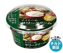 【チルド(冷蔵)商品】協同乳業 メイトーの サワークリーム 90g×6本入×(2ケース)｜ 送料無料 チルド商品 サワークリーム サワー クリーム